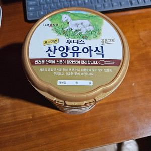 후디스 산양유아식(6개월~24개월)
