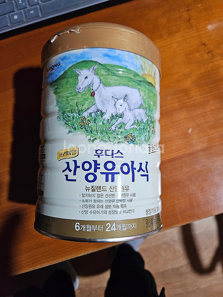후디스 산양유아식(6개월~24개월)--1