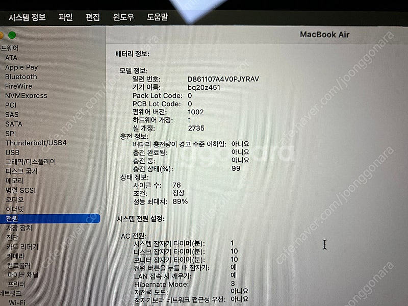 M1 맥북 에어 13인치 16GB 256GB 16기가 ...--5