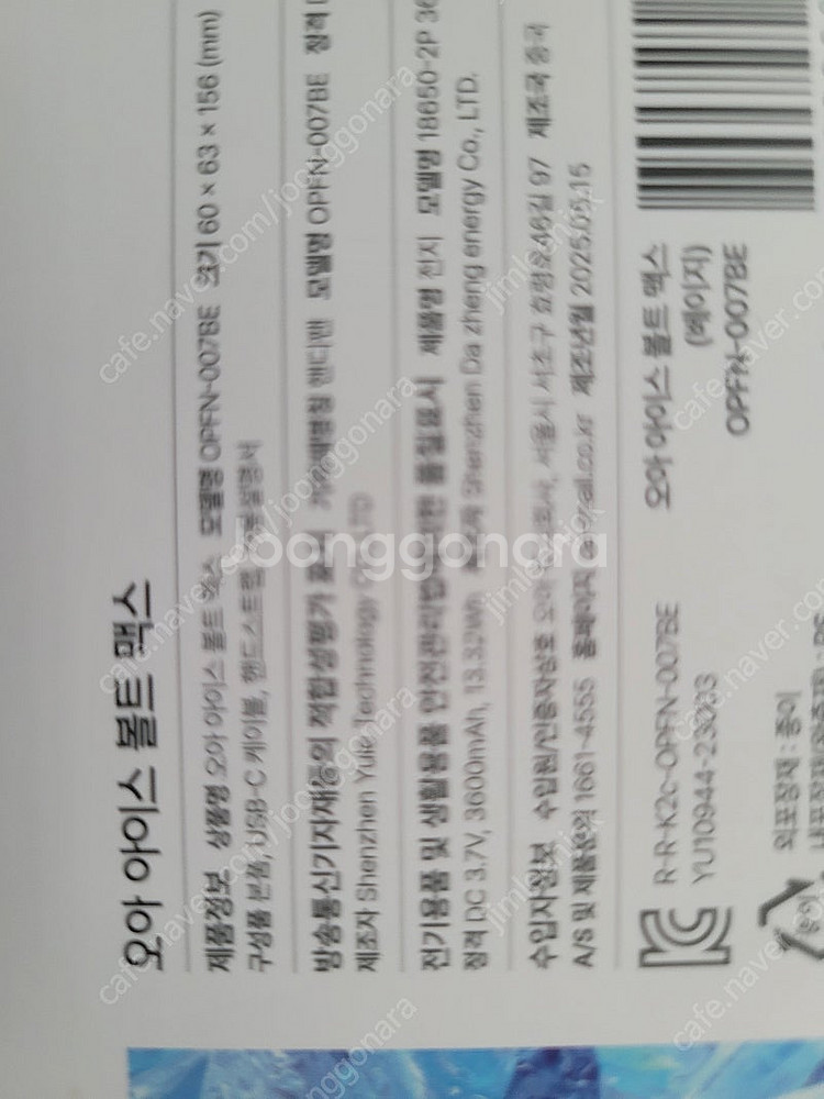 오아 아이스 볼트 맥스 휴대용 미니 급속 냉각 이중쿨링...--1