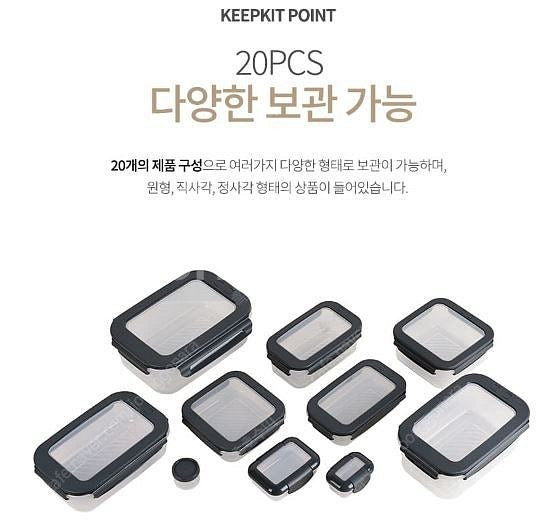 컴팩트 밀페용기 20조 전자레인지 식기세척기도 모두가능...--1