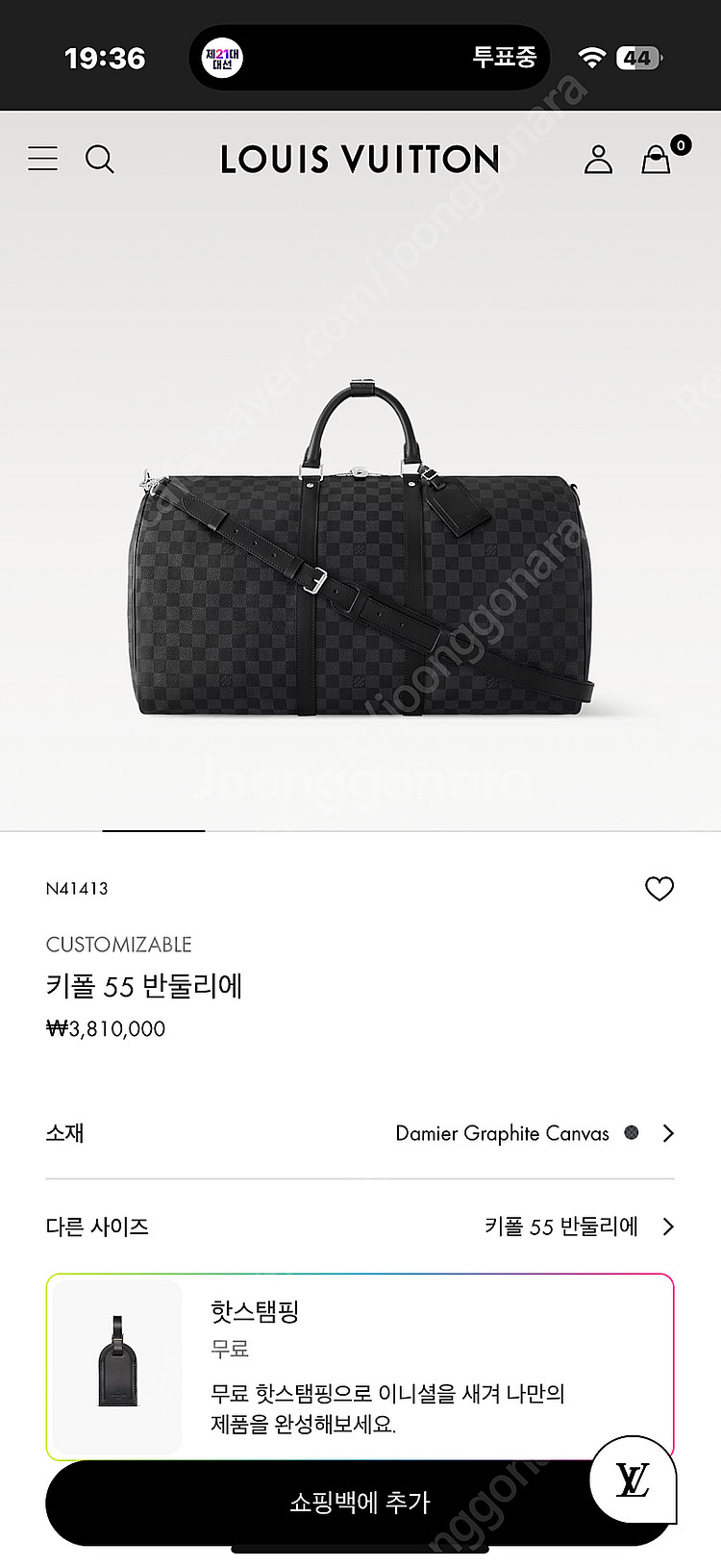 루이비통 키폴 55 반둘리에 다미에 그라파이트 캔버스--1
