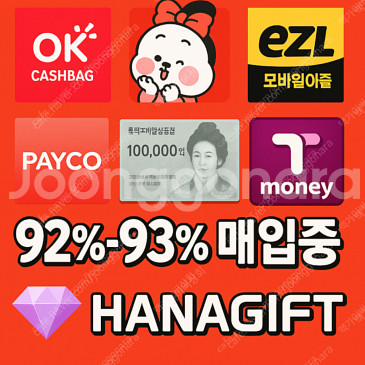 티머니(92%) / OK캐쉬백(92%) / 이즐(92%...--0