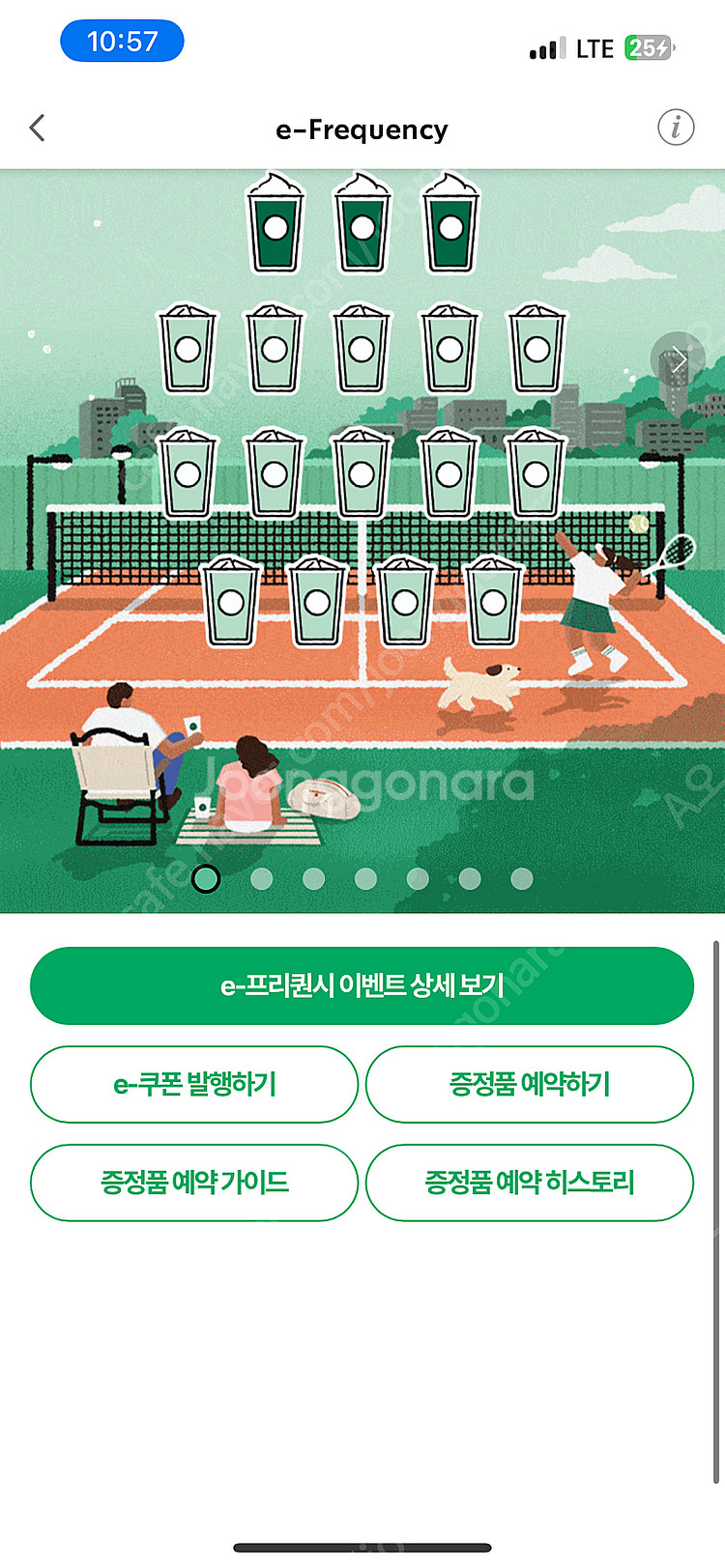 스타벅스 프리퀀시 완성본 17400원(4세트가능)--0
