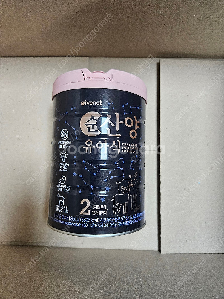 아이배냇 순 산양 2단계 택포--0