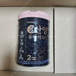 아이배냇 순 산양 2단계 택포