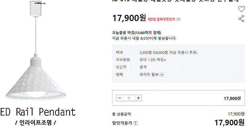 레일조명 팬던트 카페 조명 갓등 66개 전구포함 판매해...--0