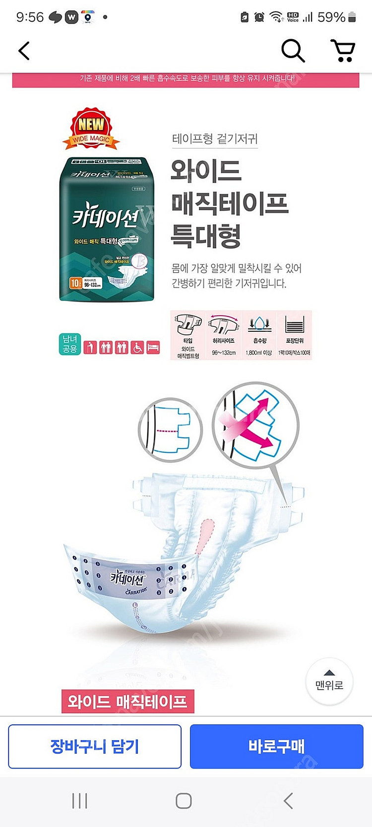 카네이션 성인영 겉기저귀 특대 10팩--0