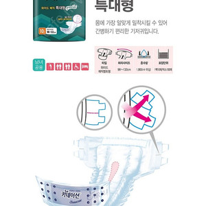 카네이션 성인영 겉기저귀 특대 10팩