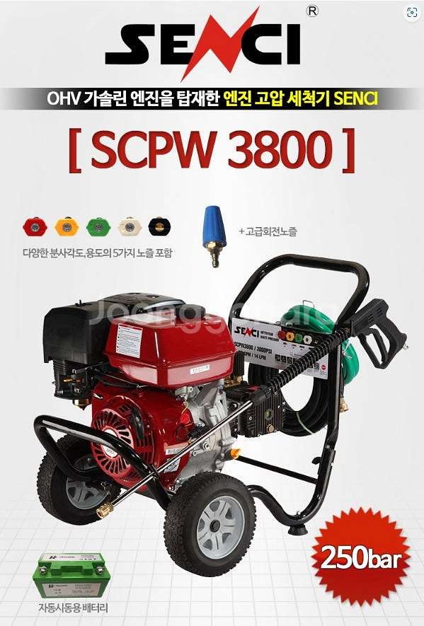 75[특가판매] 엔진고압세척기 SCPW3800 SCGP...--0