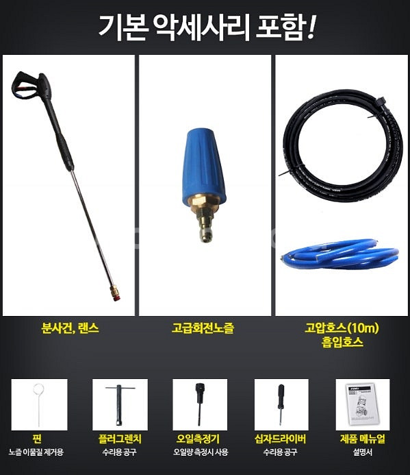 75[특가판매] 엔진고압세척기 SCPW3800 SCGP...--5