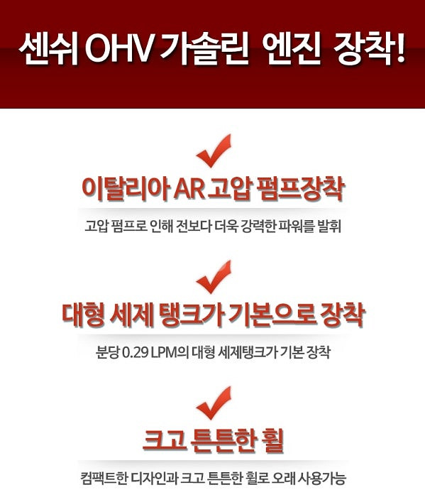 75[특가판매] 엔진고압세척기 SCPW3800 SCGP...--6