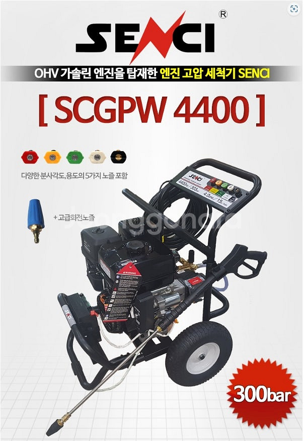 75[특가판매] 엔진고압세척기 SCPW3800 SCGP...--8