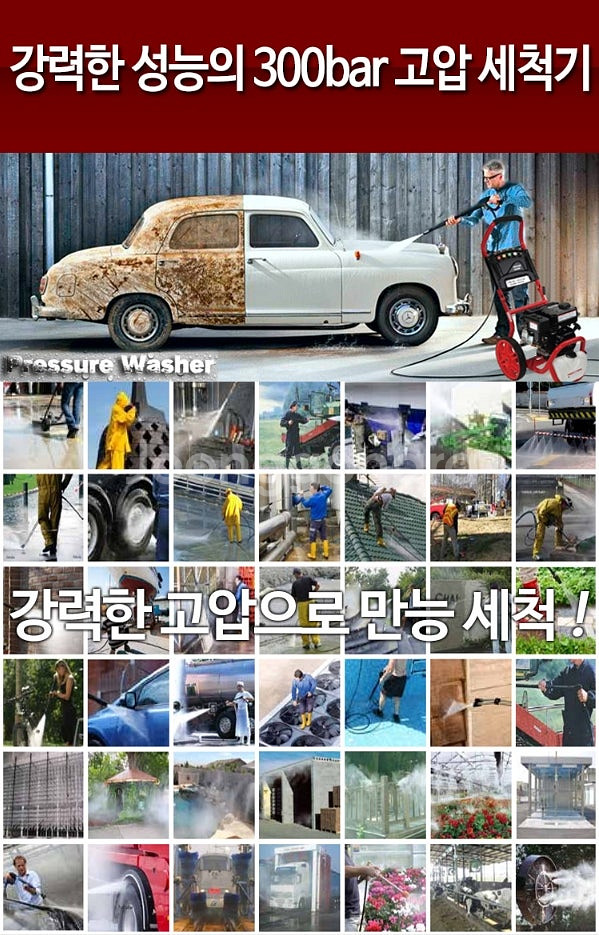 75[특가판매] 엔진고압세척기 SCPW3800 SCGP...--9