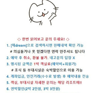 7월5일(토) 7월 8월 성수기 한화리조트 양도(거제벨버디어,설악쏘라노,평창,산정호수안시,경주에톤 담톤,해운대티볼리,대천파로스,설악별관)