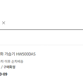 LG 퓨리케어 가습기 HW500DAS