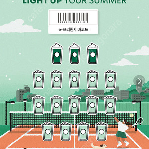 스타벅스 프리퀀시 완성본