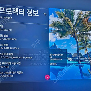 LG시네빔 HU70LA 4K 빔프로젝터(광주광역시 직거래)