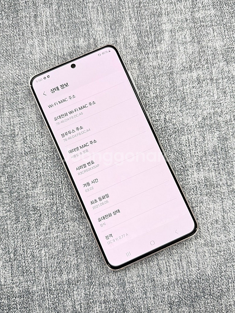 (자급제)갤럭시S21 퍼플 256G 미파손 깨끗한 가성...--3