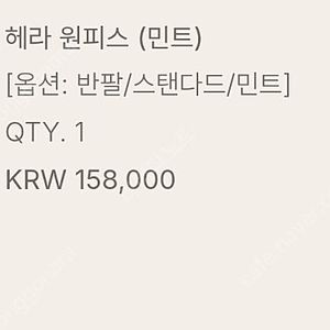 유메르 헤라 원피스 민트 반팔