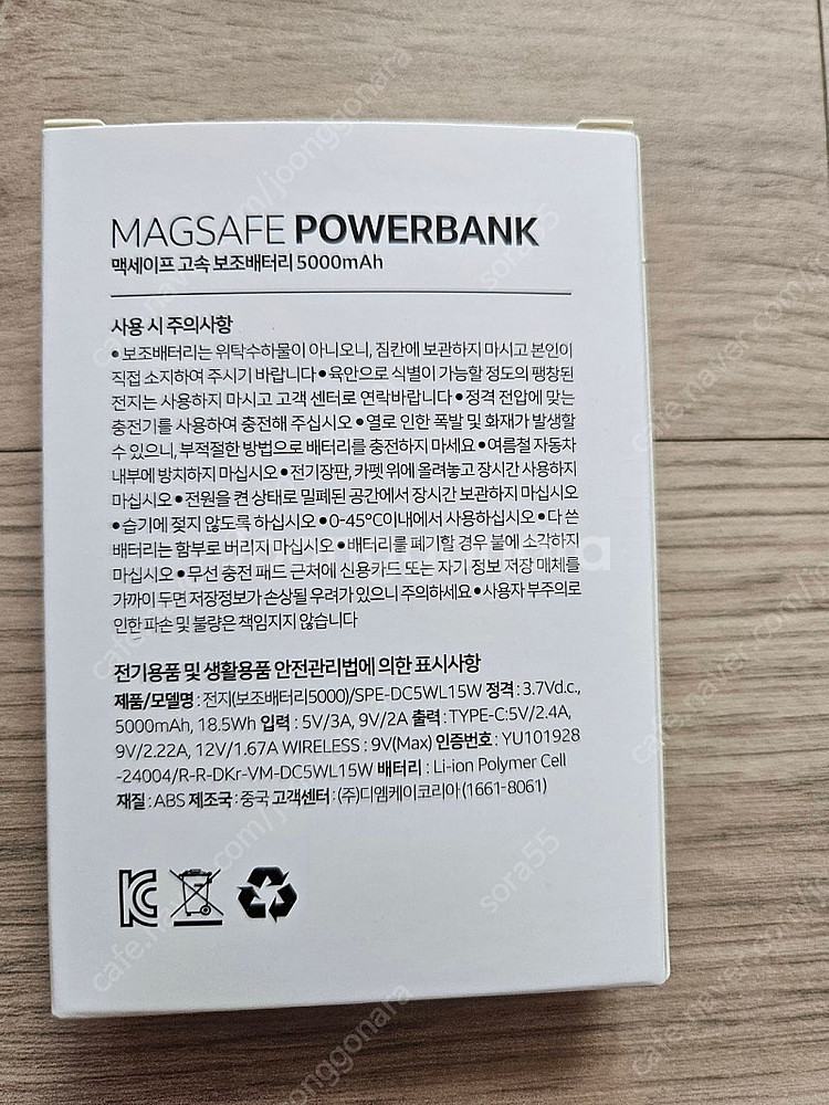 변우석 맥세이프 보조배터리 팝니다.(배송비 포함)--1