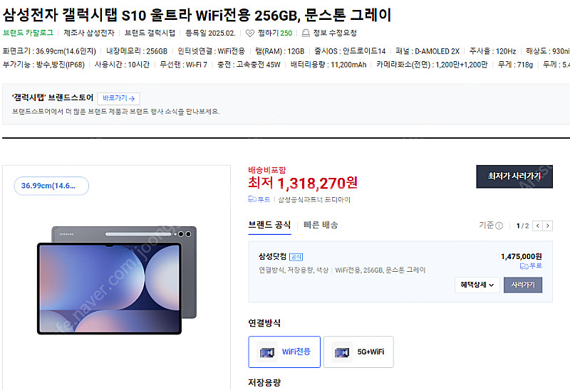 갤럭시탭 s10 울트라 256gb wifi 미개봉 새상...--0