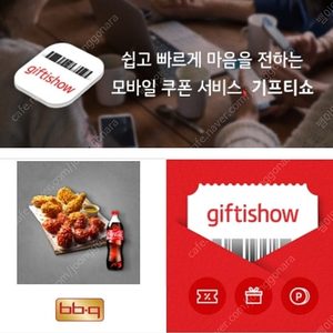 Bbq황올 플러스. 콜라