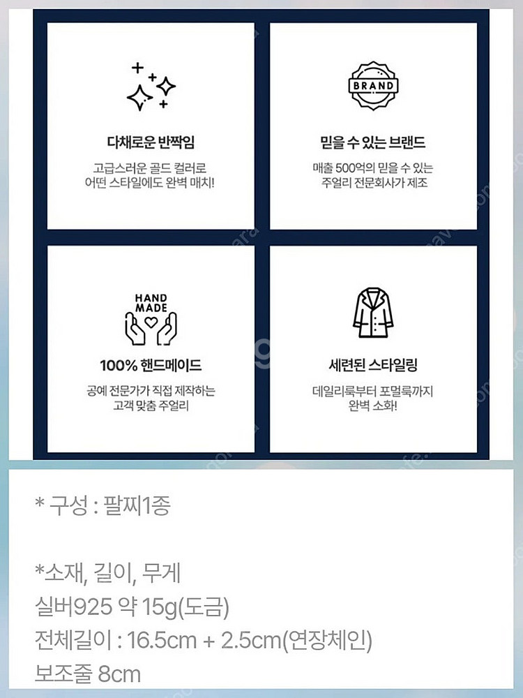 메타다이아 실버92.5에 금도금 2줄팔찌--3