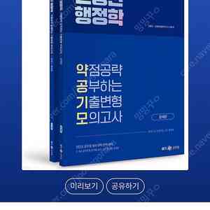 신용한 약공기모 모의고사