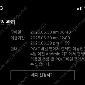 티빙 프리미엄 4인 1년 같이 보실분 모집해요!
