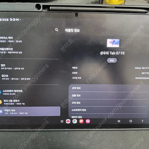 갤럭시탭 S7 FE 128GB WIFI 팝니다