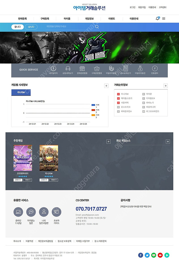 아이템매니아 아이템베이 바로템 같은 사이트 1시간만에 제작가능한제품 판매 이미지