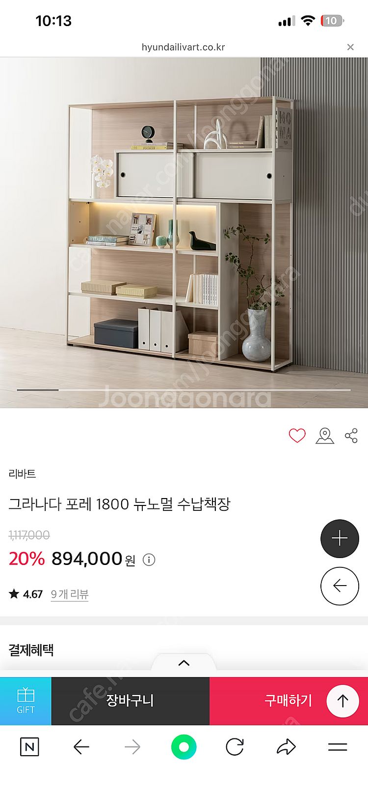 리바트 서재 가구 책상 책장 세트 일괄 팝니다--1