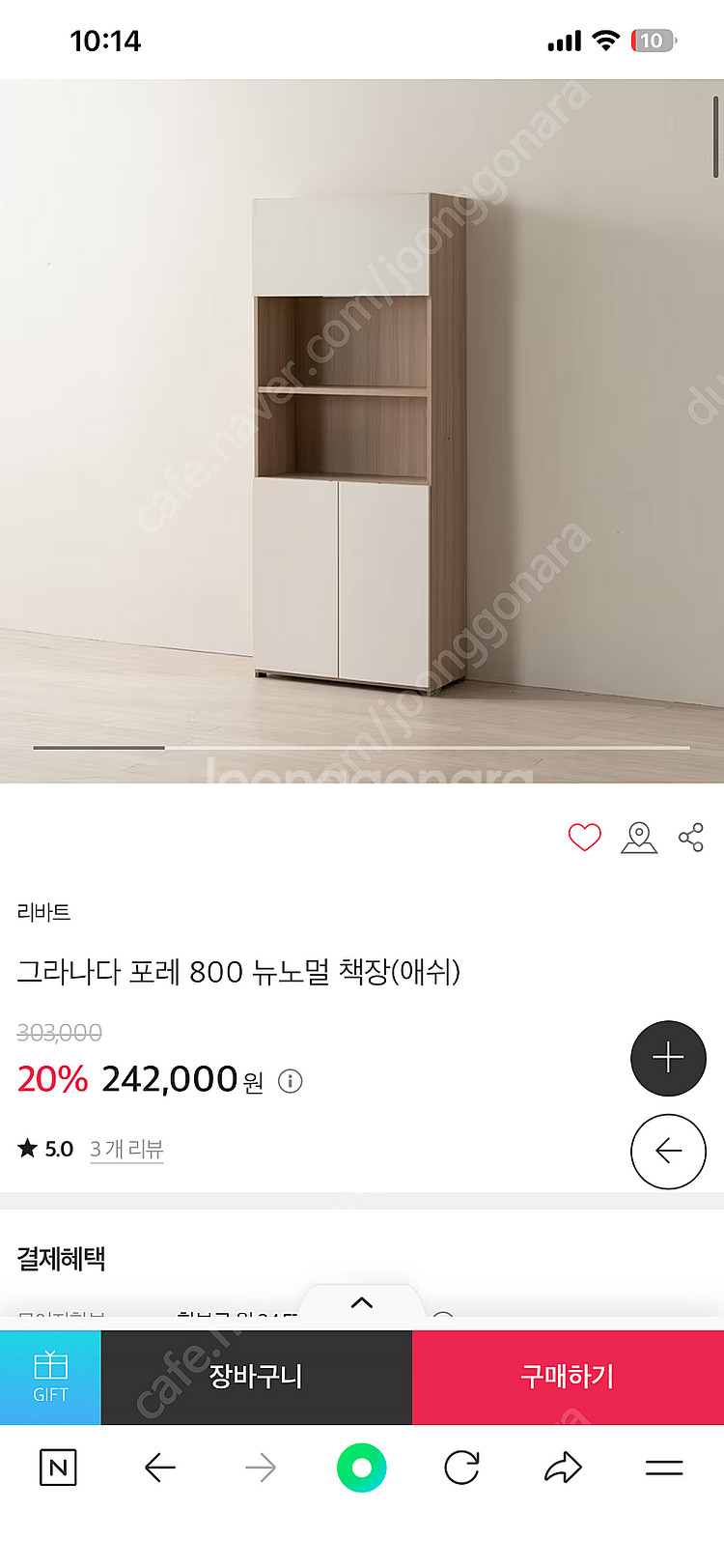 리바트 서재 가구 책상 책장 세트 일괄 팝니다--2