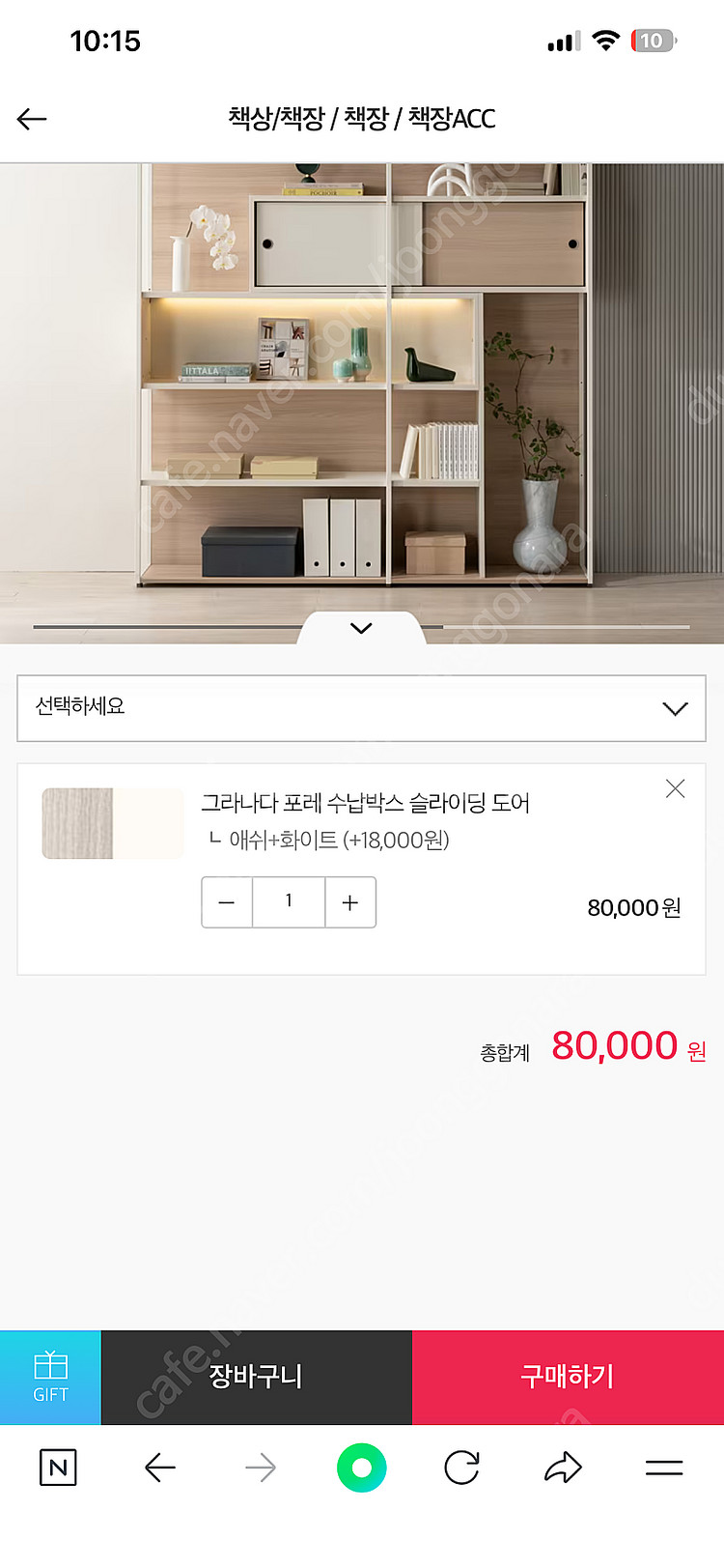 리바트 서재 가구 책상 책장 세트 일괄 팝니다--3