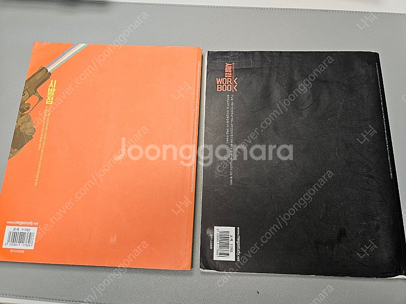 고등학생 문제집 시발점 수학 상 하 기하 완자 수학의정...--2