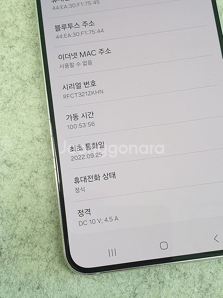 갤럭시 S22플러스 화이트 256기가 무잔상급 액정무기...--4