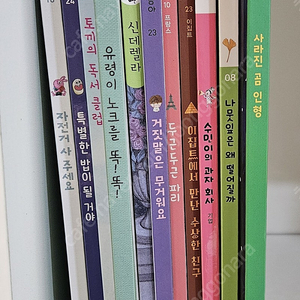 그레이트북스 단권판매 권당2천원)내친구 사회공룡, 버니의 세계책방, 알록달록 엘머, 생활속사회과학 탐구, 안녕 마음아