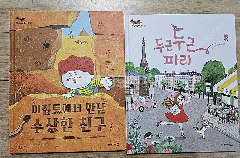 그레이트북스 단권판매 권당2천원)내친구 사회공룡, 버니...--4