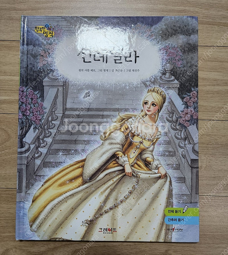 그레이트북스 단권판매 권당2천원)내친구 사회공룡, 버니...--6