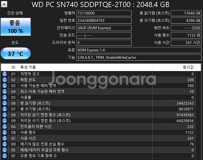 wd sn740 nvme m.2 ssd 2테라 2tb--2
