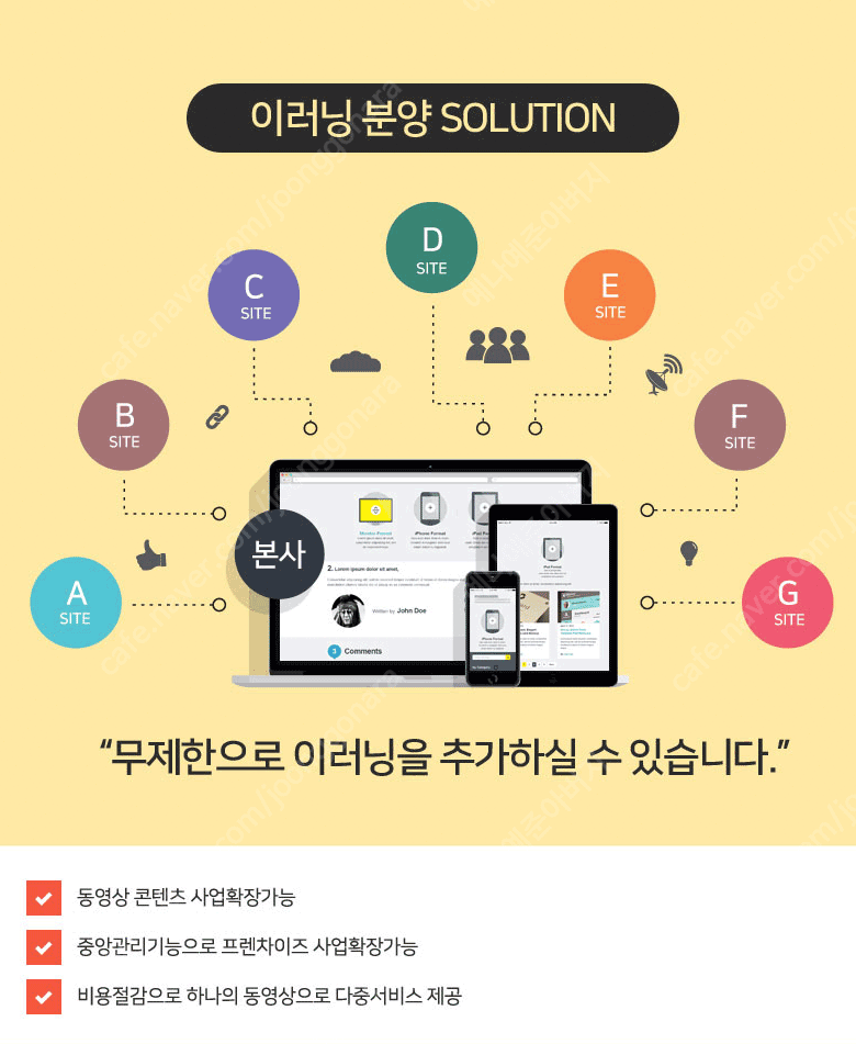 환급형 이러닝 + 원격평생교육시설 + LMS 구축 사이...--3