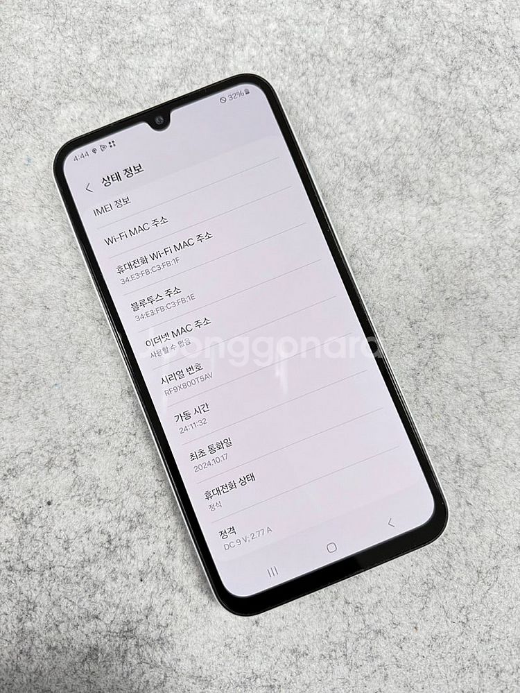 (무잔상S급)갤럭시A15 화이트 128G 찍힘 없는 깨...--4