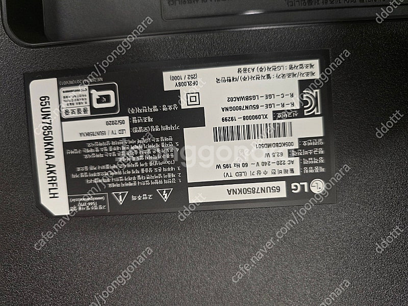 lg 65인치 울트라hd 벽걸이 tv 중고 팝니다--3