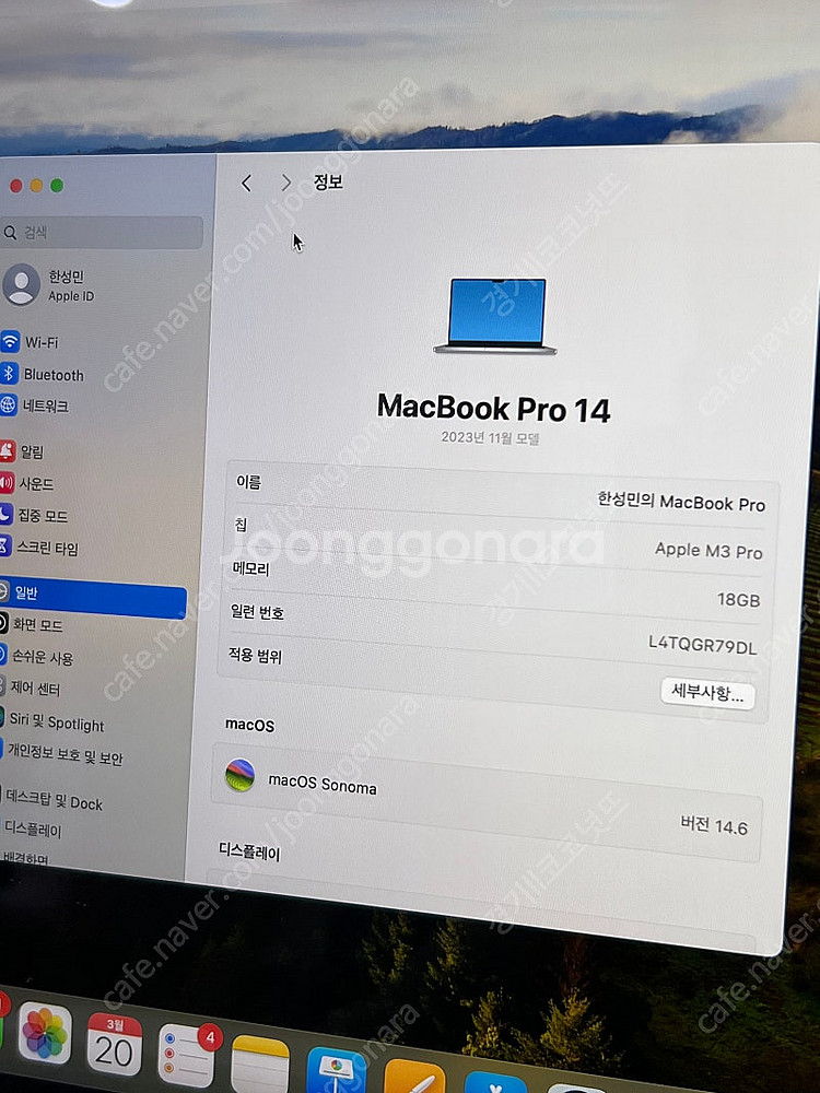 맥북 프로 14 m3 pro (배터리 성능 100% 인...--0