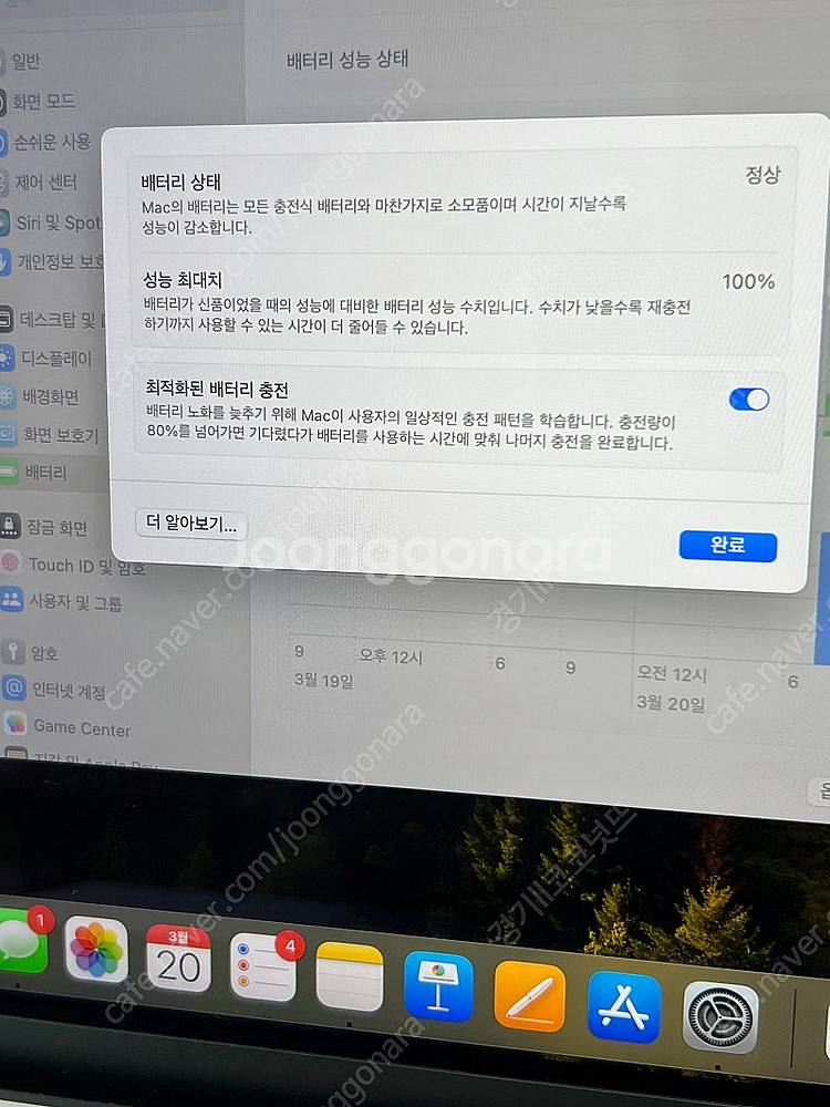 맥북 프로 14 m3 pro (배터리 성능 100% 인...--2