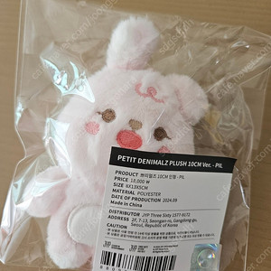쁘띠멀즈 필끼 미개봉 데이식스 인형