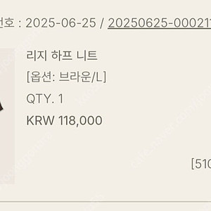 유메르세일 리지하프니트. 브라운. L. 새상품