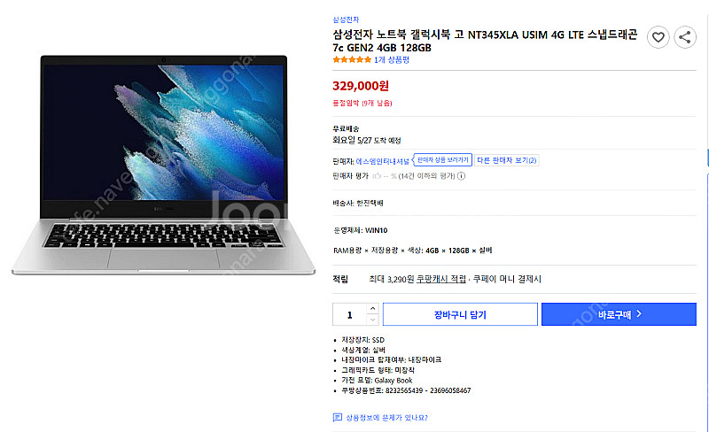 갤럭시북 고 NT345XLA 유심 데이터 가능, 상태 ...--0