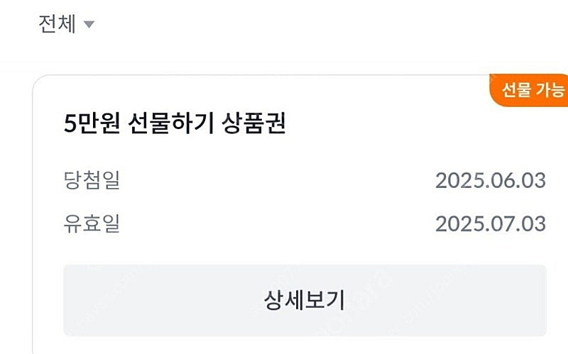빗썸 선물하기 상품권--0